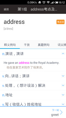 【免費教育App】咋学考研英语-APP點子