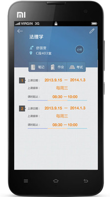 【免費教育App】我是学委-APP點子