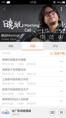 【免費媒體與影片App】优听Radio-APP點子