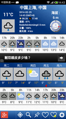 【免費生活App】天气预报-5天-APP點子