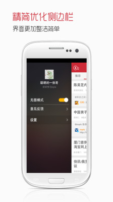 【免費新聞App】微博头条-APP點子