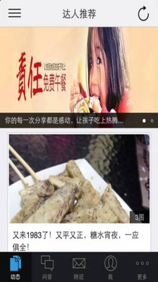 食在方便- 餐廳、食記、在地美食小吃APP - Google Play Android 應用 ...