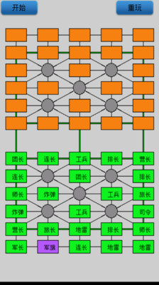 【免費棋類遊戲App】单机军棋-APP點子