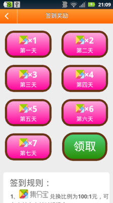 免費下載購物APP|数米粒返利 app開箱文|APP開箱王