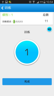 【免費生活App】健身管家-减肥瘦身-APP點子