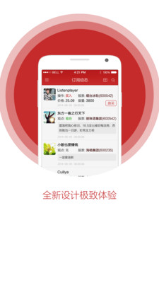 【免費財經App】股票雷达-APP點子