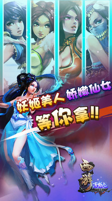 【免費網游RPGApp】西游有妖气(高清版)-APP點子