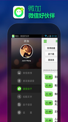 免費下載社交APP|微加 app開箱文|APP開箱王