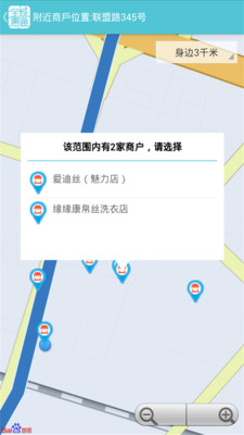 【免費生活App】全城惠通-APP點子