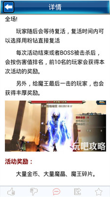 【免費網游RPGApp】神之刃玩吧攻略-APP點子