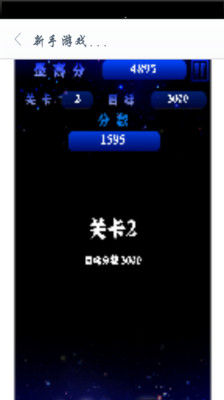 【免費休閒App】消灭星星攻略-APP點子