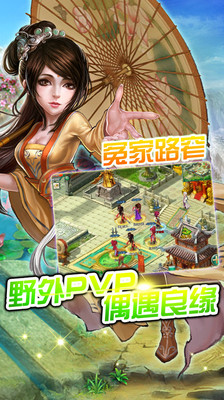 免費下載網游RPGAPP|六大派-猛龙过江(米粉特供) app開箱文|APP開箱王