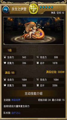 【免費網游RPGApp】神魔之塔 玩吧攻略-APP點子