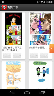 【免費娛樂App】百笑天下-APP點子