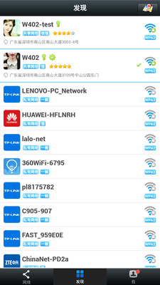 【免費工具App】开心WiFi-APP點子