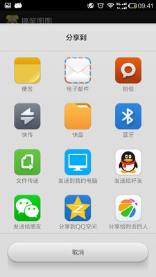 搞笑图图