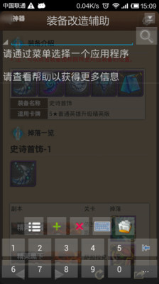 【免費網游RPGApp】MT刷分辅助-APP點子