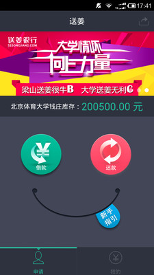 【免費財經App】送姜-APP點子