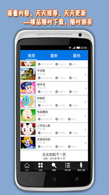 【免費教育App】儿歌童谣精选-APP點子