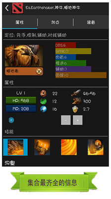 【免費書籍App】Dota2刀塔宝典2高清版-APP點子