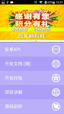 免費下載教育APP|安卓api app開箱文|APP開箱王