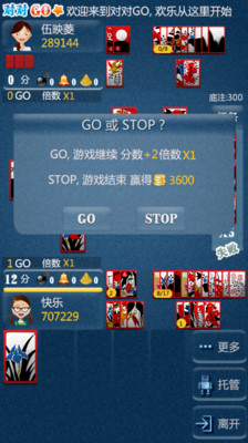 【免費棋類遊戲App】对对GO-APP點子