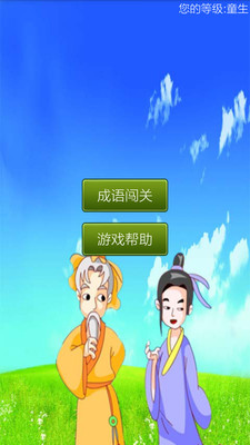 成語辭典進階版 V2.6 繁體中文付費版-Android 軟體下載-Android 遊戲/軟體/繁化/交流-Android 台灣中文網 - APK.TW