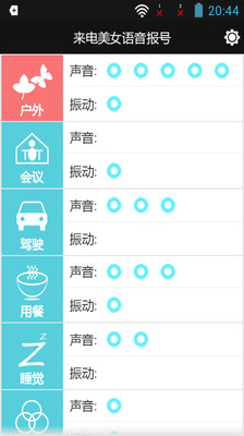 【免費工具App】来电通语音报号-APP點子