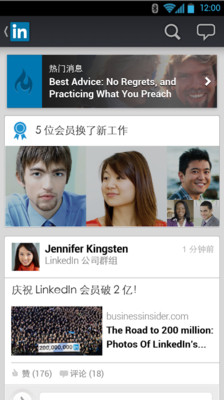 【免費社交App】LinkedIn(领英)-APP點子