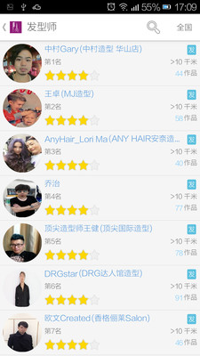 【免費生活App】靓丽中国-APP點子