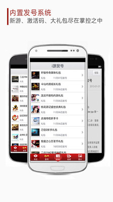 【免費新聞App】i游新闻-APP點子