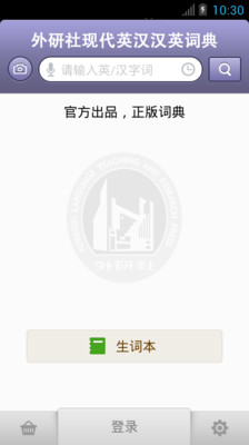 【免費教育App】外研社英语词典-APP點子