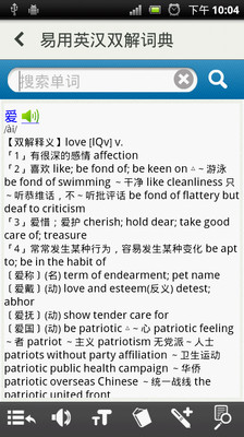 易用英汉双解词典-小米应用商店
