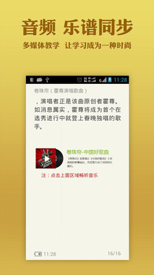 【免費書籍App】失乐园-APP點子