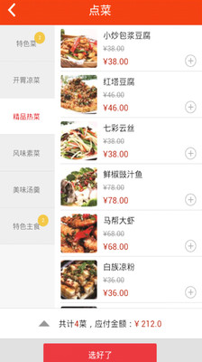 【免費生活App】凤舞龙山-APP點子