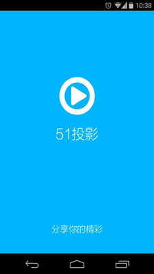 【免費工具App】51投影-APP點子