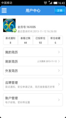 【免費工具App】中国汽车人才网-APP點子