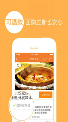 【免費購物App】团购生活-APP點子