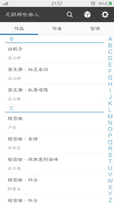 【免費書籍App】元朝那些曲儿-APP點子