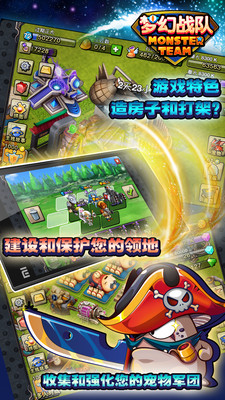 【免費網游RPGApp】梦幻战队-APP點子