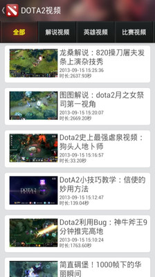 【免費娛樂App】DotA2超级盒子-APP點子