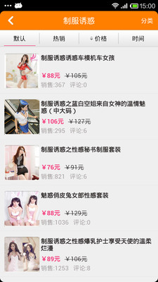 【免費購物App】秘密情趣用品-APP點子