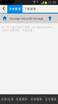 免費下載媒體與影片APP|非听不可 app開箱文|APP開箱王