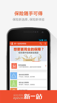 【下載】: 台北公車路線查詢 app 「台北等公車」 - yam天空部落