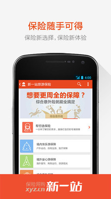 玩命猜成语|免費玩教育App-阿達玩APP