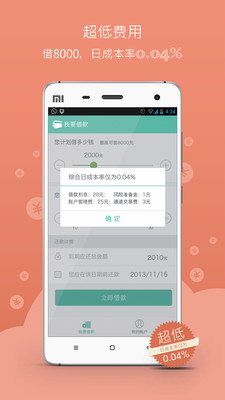 免費下載財經APP|急用钱-月光宝盒 app開箱文|APP開箱王