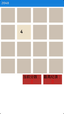 疯狂2048