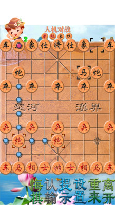 【免費棋類遊戲App】单机象棋-APP點子