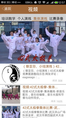 【免費運動App】42式太极拳-APP點子