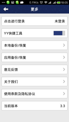 免費下載工具APP|YY备份 app開箱文|APP開箱王